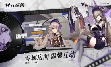 环行旅舍官方正版下载-环行旅舍最新版手游下载v1.5.0