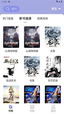 野牛阅读app下载-野牛阅读安卓版下载v1.4.7