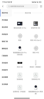 Aqara绿米智能家居官网下载-Aqara绿米app最新版下载v5.0.9