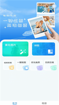 美美P图秀app官方免费版下载-美美P图秀app下载v1.0.0