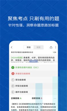 易哈佛题库app下载-易哈佛题库下载v5.1.2