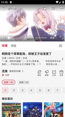 三号动漫app下载-三号动漫最新版下载v5.3.8