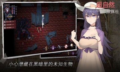 超自然侦探社官方正版下载-超自然侦探社最新版手游下载v0.1.3