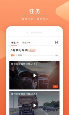 安驾课堂安全教育2024最新版下载-安驾课堂app下载v3.0.4