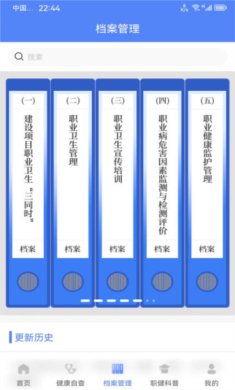 职健通安卓版下载-职健通下载v1.5.1