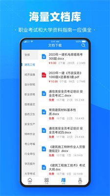 考试宝最新版下载-考试宝app下载v3.2.30
