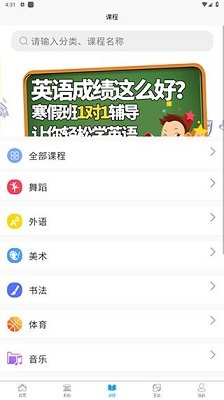 学优教育早教软件2024最新版下载-学优教育app下载v3.1.54