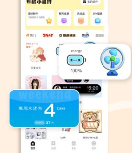 布橘小组件免费下载-布橘小组件下载v1.1.6