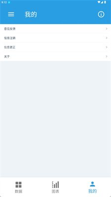 图表生成器手机版下载-图表生成器安卓版下载v1.0.8