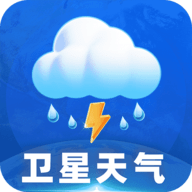 卫星准报天气app