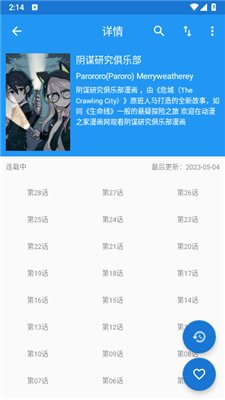 芝士漫画app官网下载-芝士漫画app下载v1.013001