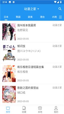 芝士漫画app官网下载-芝士漫画app下载v1.013001