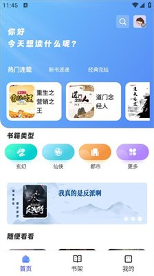 苍云阅读下载-苍云阅读app下载v2.0.0