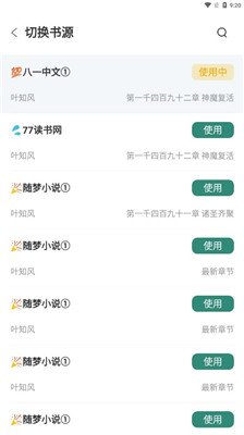 东南小说app官方最新版本下载-东南小说app下载v1.4.08