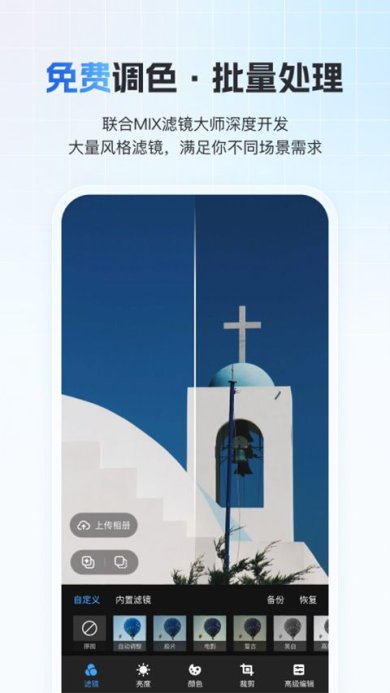 一拍即传照片直播app官网手机版下载-一拍即传app下载v7.7.3