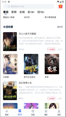 锋芒小说app下载-锋芒小说安卓版下载v1.0