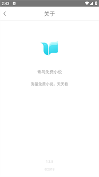 青鸟免费小说app官方最新版下载-青鸟免费小说app下载v1.3.5