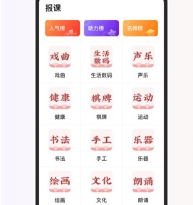 红松课堂官方正版下载-红松课堂下载v3.6.26