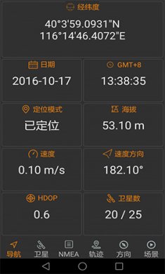北斗伴地图导航app软件下载-北斗伴app下载v2.03