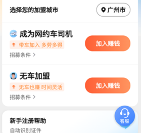 博度司机端安卓版下载-博度最新版下载v6.20.0.0002