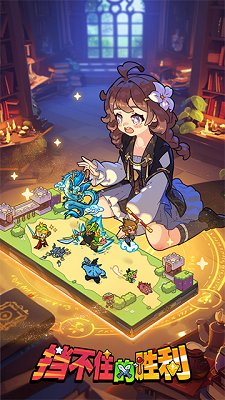 挡不住的胜利官方正版下载-挡不住的胜利安卓最新版手游下载v1.0.7