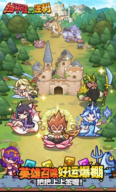 挡不住的胜利官方正版下载-挡不住的胜利安卓最新版手游下载v1.0.7