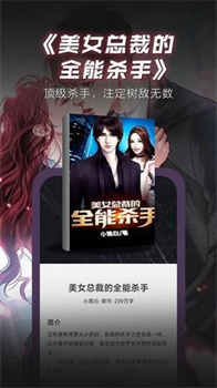 藏书院小说免费阅读无广告版下载-藏书院小说app下载v1.2.0