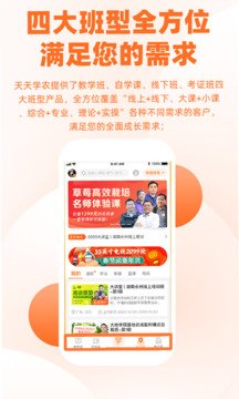 天天学农app下载-天天学农下载v7.0.0