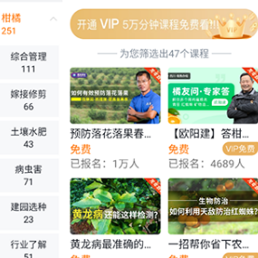 天天学农app下载-天天学农下载v7.0.0