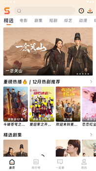 速映影院官方最新版本免费观看下载-速映影院app下载v3.7.8