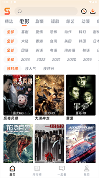 速映影院官方最新版本免费观看下载-速映影院app下载v3.7.8