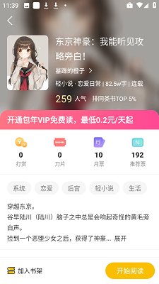 麦穗小说 无广告免费手机版下载-麦穗小说app下载v1.0.2