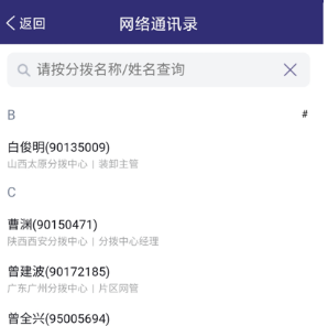 韵乾通安卓版下载-韵乾通最新版下载v7.9.7