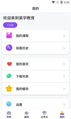 昊学教育app下载-昊学教育下载v3.7.6