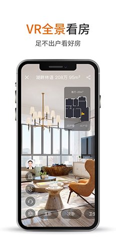北区房官网下载-北区房下载v1.4.1