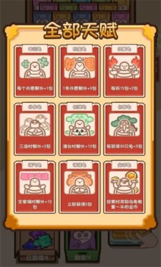 乌龟对对碰官方正版下载-乌龟对对碰最新版手游下载v1.4.2