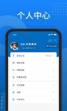 陕煤运销司机版下载-陕煤运销最新版下载v1.6.7.0