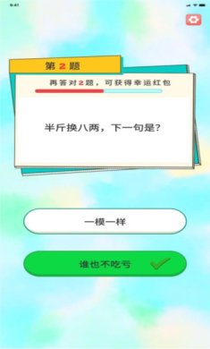 智趣快答红包版下载-智趣快答下载v2.3.3