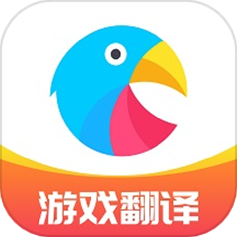 岛风游戏翻译app