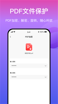 火光PDF转换app安卓免费版下载-火光PDF转换app下载v1.0.0