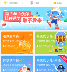 小盒学生app软件下载-小盒学生下载v5.1.93