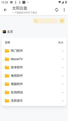 太阳云盘软件资源手机版下载-太阳云盘app下载v1.0.0