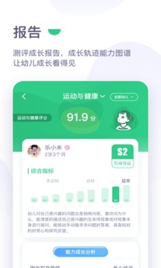 绿橙园丁app下载-绿橙园丁下载v1.5.04