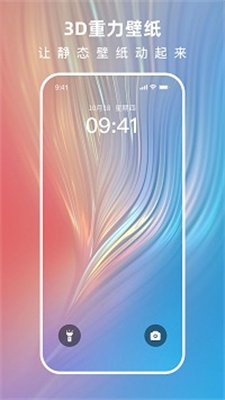 3d指尖壁纸最新版下载-3d指尖壁纸app手机版下载v1.2.3