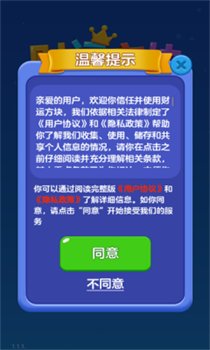 财运方块红包版下载-财运方块游戏最新版下载v1.1.1