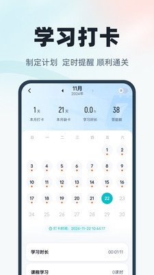 学位英语聚题库手机版下载-学位英语聚题库安卓版下载v1.8.9