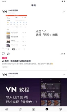 VN视频剪辑安卓中文免费版下载-VN视频剪辑app下载v2.3.1