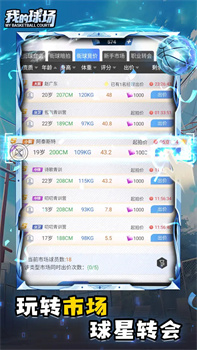 我的球场官方最新版下载-我的球场游戏下载v1.0.101