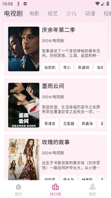 剧下饭app下载-剧下饭安卓版下载v1.0.1