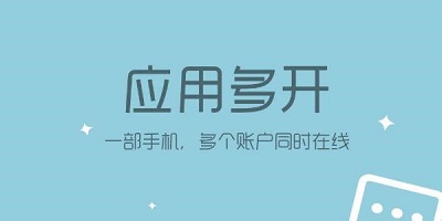 多开分身软件有哪些